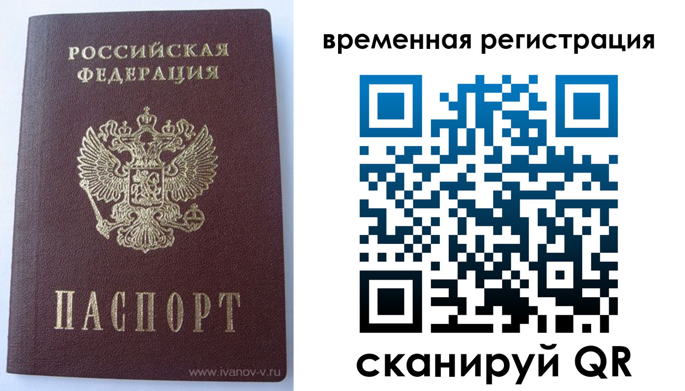 прописка для школы в Рязани