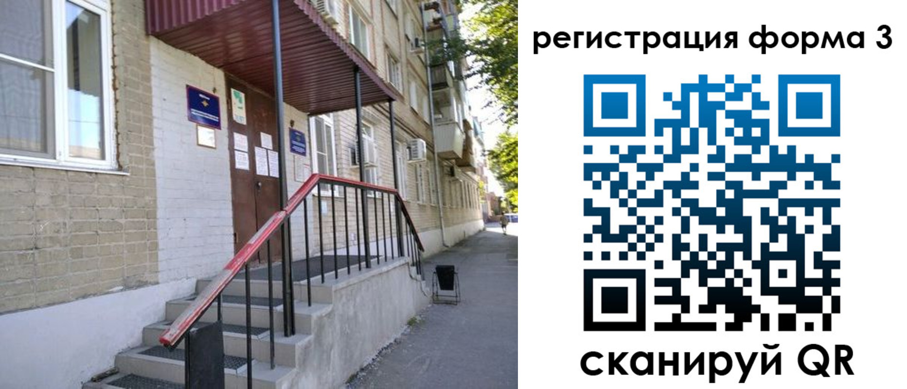 прописка ребенка в Рязани