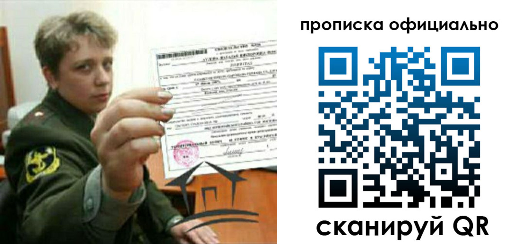 временная регистрация собственник в Рязани