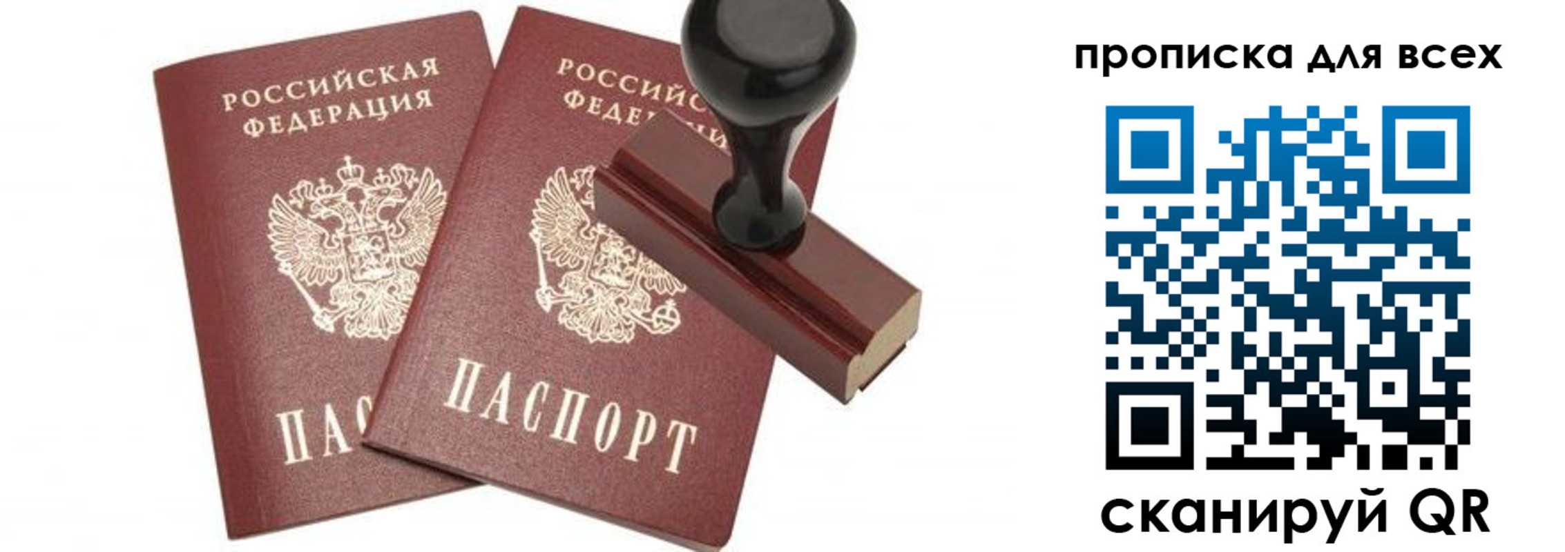 временная регистрация надежно в Рязани