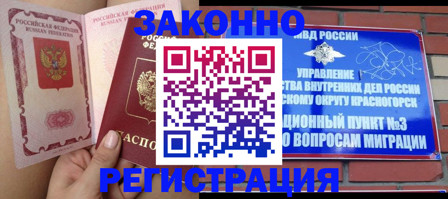 прописка для военкомата в Рязани