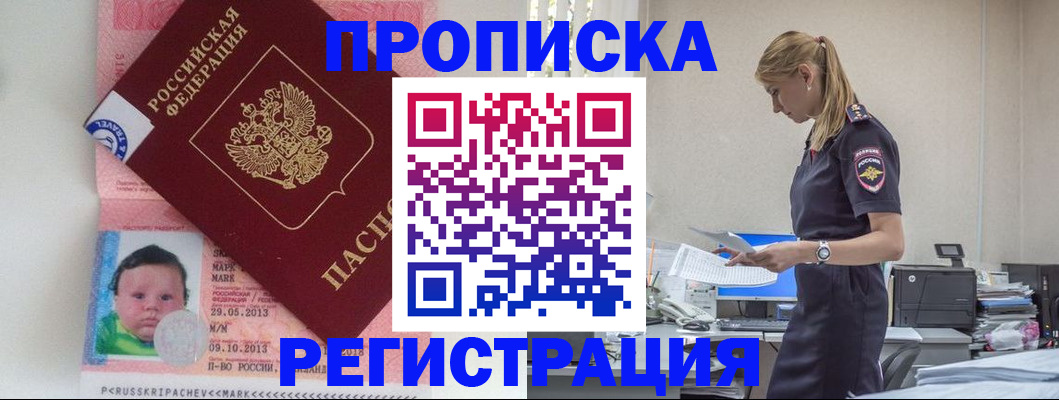 прописка ребенка в Рязани