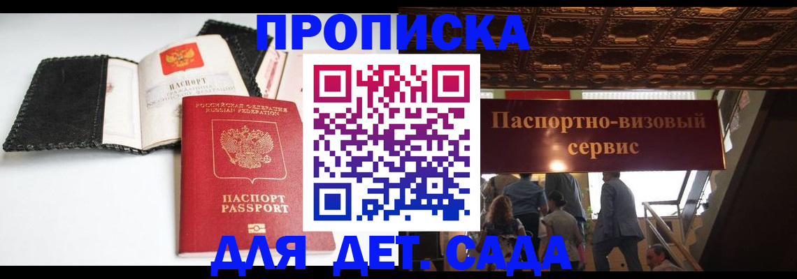 временная прописка в Рязани
