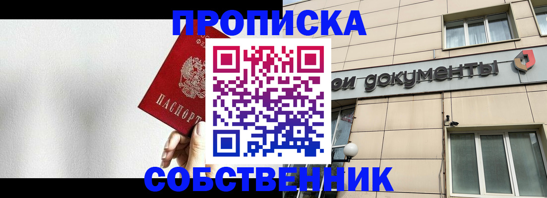 временная регистрация для школы в Рязани