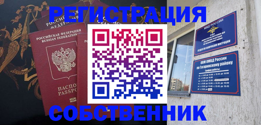 временная регистрация законно в Рязани