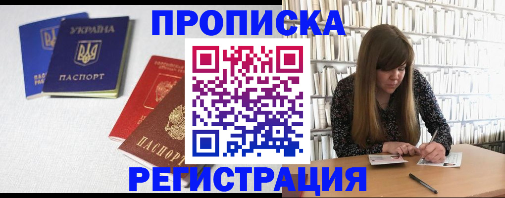 прописка от собственника в Рязани