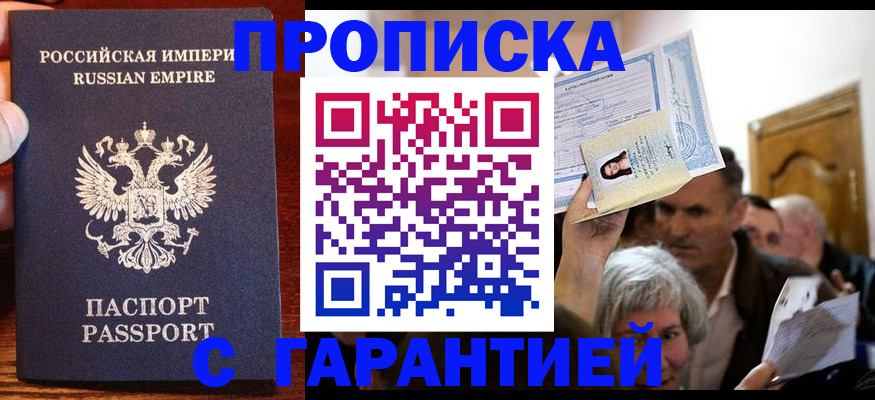 где прописаться в Рязани