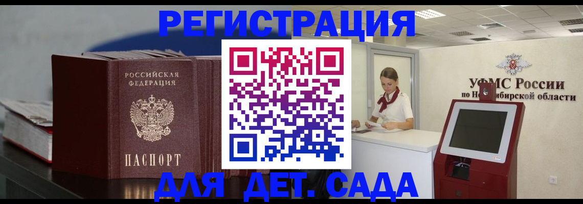 временная регистрация поиск в Рязани