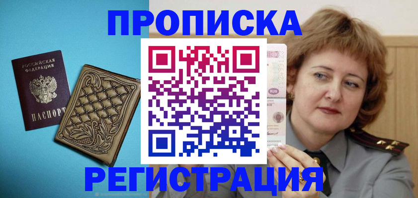 временная регистрация поиск в Рязани