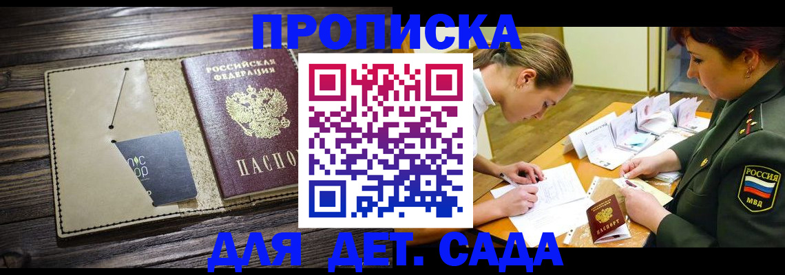 временная регистрация для всех в Рязани