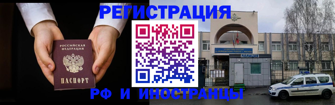 прописка поиск в Рязани