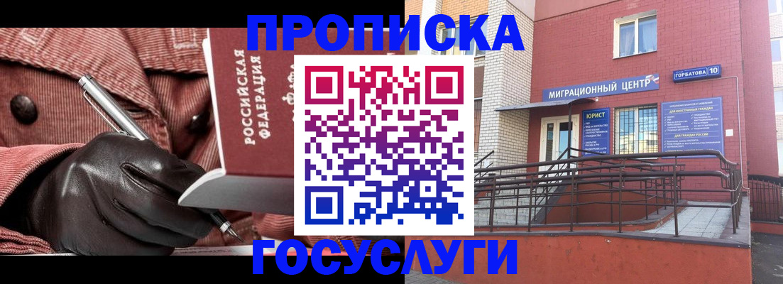 прописка иностранных граждан в Рязани