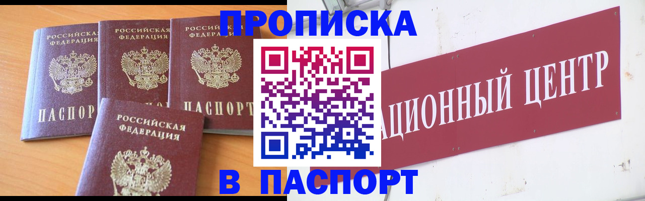 прописка ребенка в Рязани