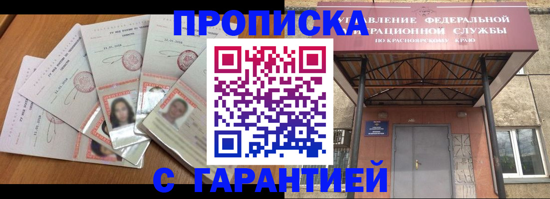 временная регистрация для всех в Рязани