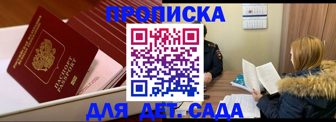 где прописаться в Рязани